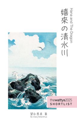 Image of shortlist winner for Shortlisted Item 2